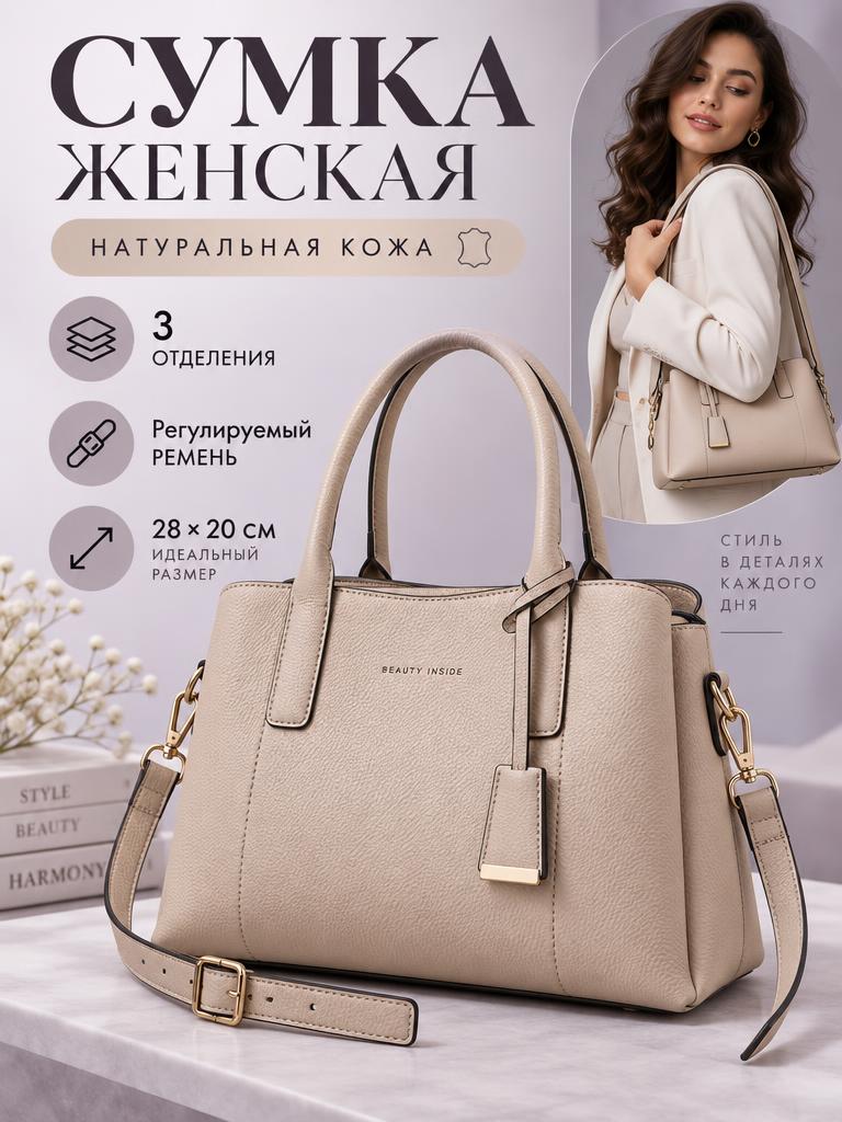 Пример карточки: Сумка женская